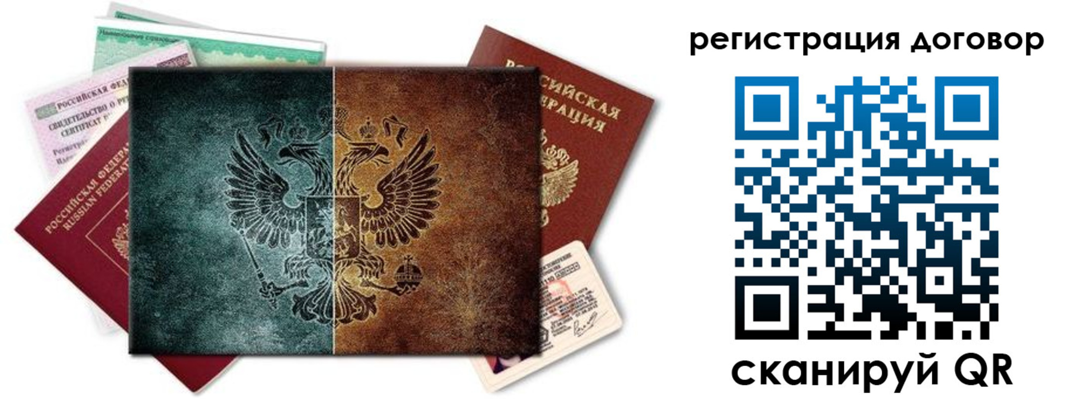 временная регистрация для всех в Беслане
