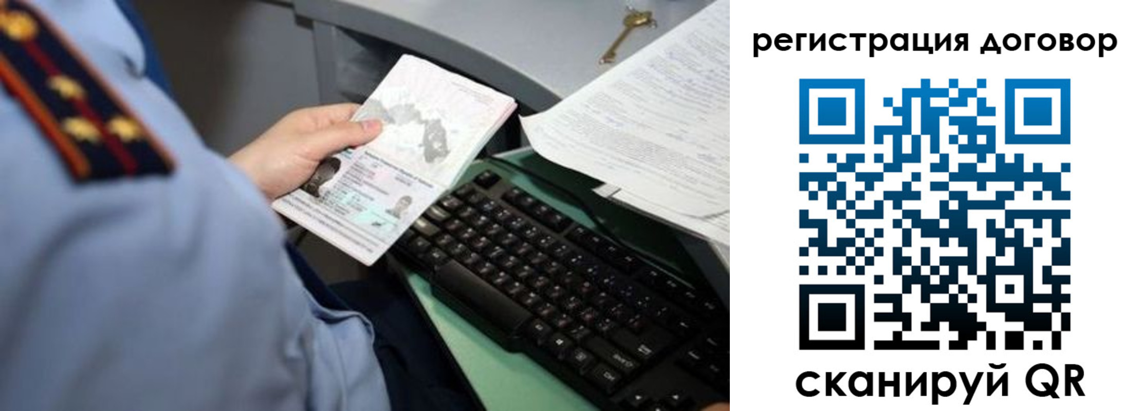 прописка регистрация в Беслане