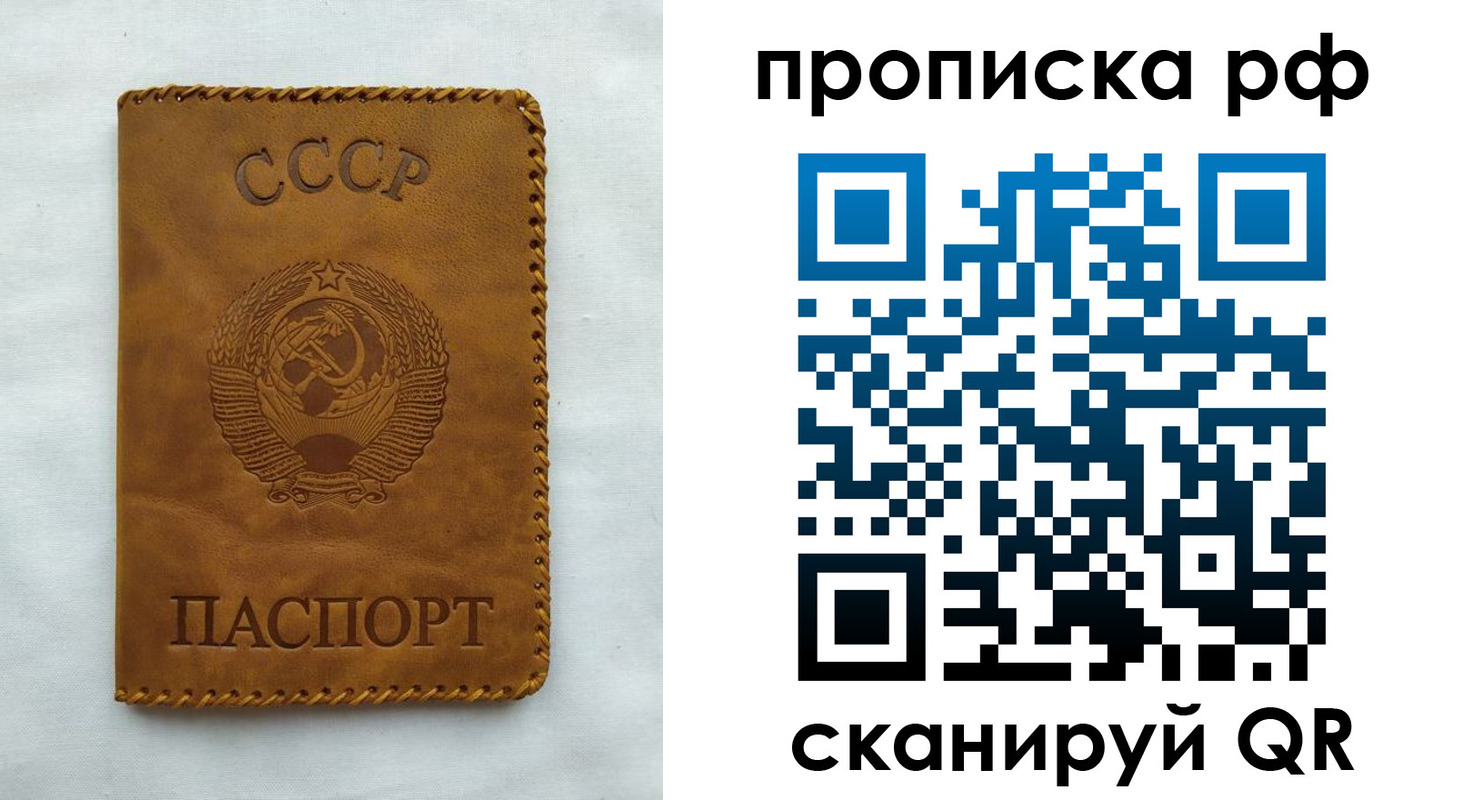 регистрация в Беслане