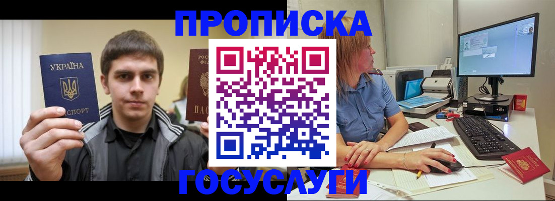 временная регистрация в квартире в Беслане