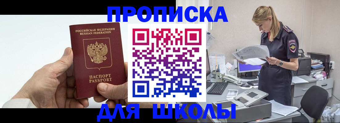 временная регистрация госуслуги в Беслане